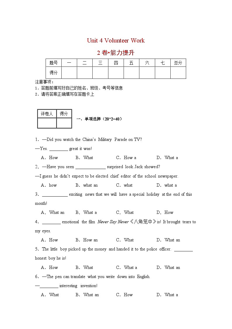 Unit 4 Volunteer Work（2卷)-【中職】高一英語高教版2021基礎(chǔ)模塊2（2023修訂版）單元測試卷(原卷版）第1頁