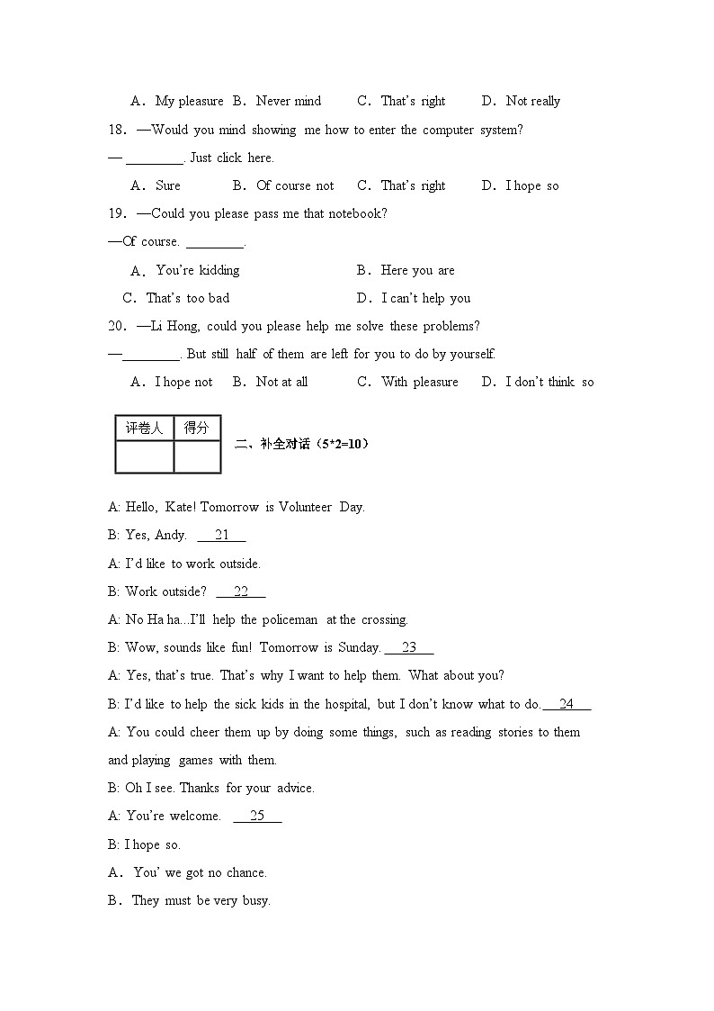 Unit 4 Volunteer Work(2卷)-【中職】高一英語高教版2021基礎(chǔ)模塊2(2023修訂版)單元測試卷(原卷版)第3頁