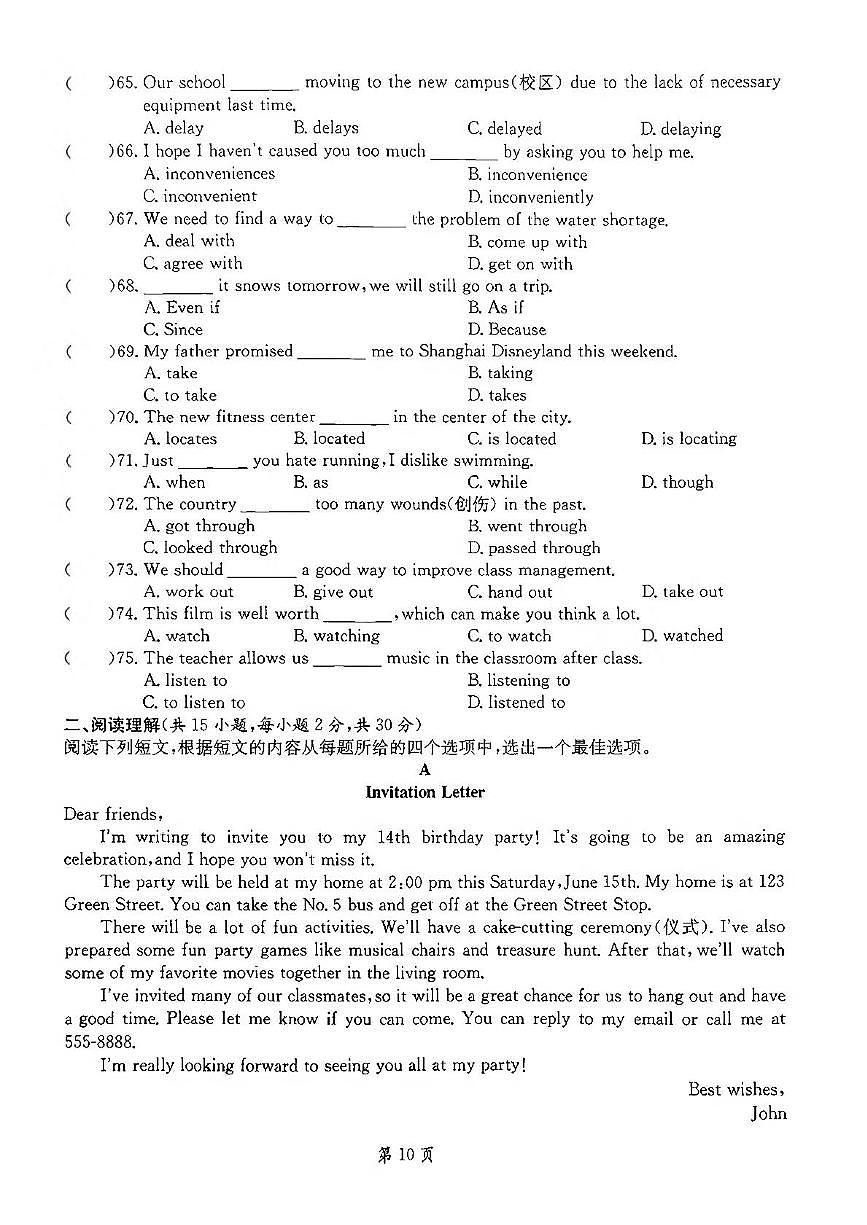 安徽省中职五校2024-2025学年高二下学期5月月考中职英语试题第2页