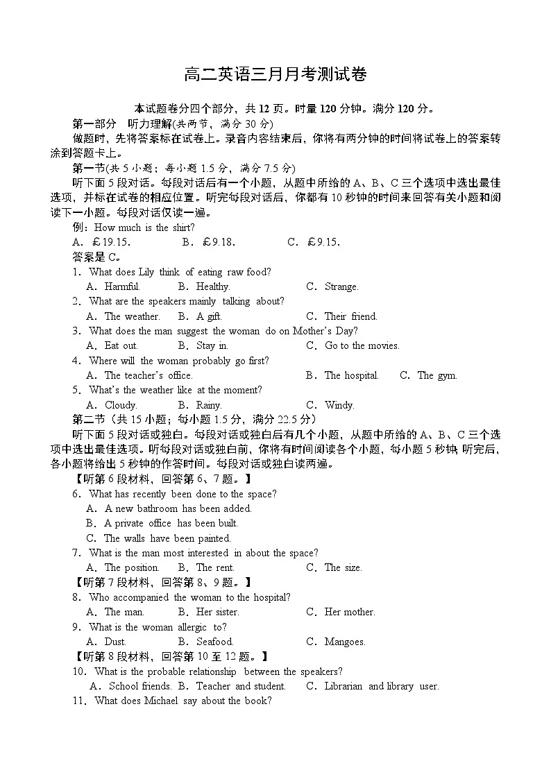 04湖南省衡阳市中职2024-2025学年度第二学期 高二重点班英语3月月考测试卷(含答案)第1页