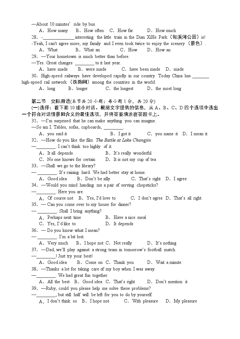 04湖南省衡阳市中职2024-2025学年度第二学期 高二重点班英语3月月考测试卷(含答案)第3页