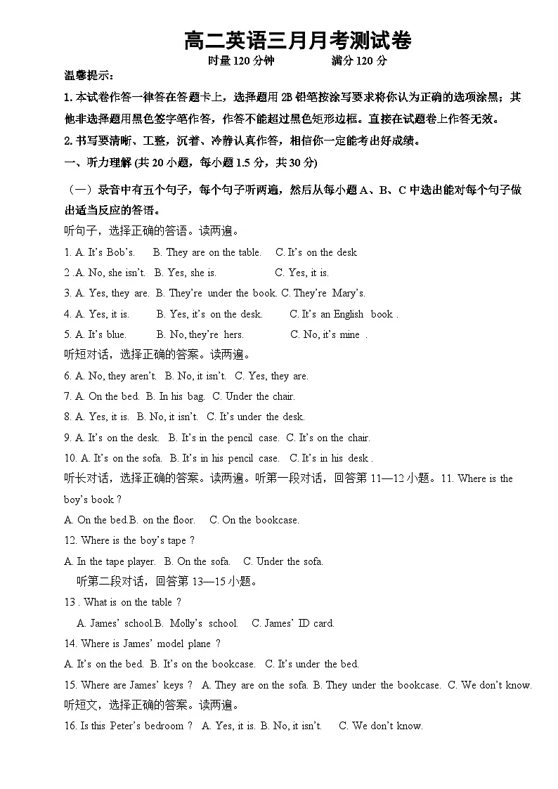 05湖南省衡阳市中职2024-2025学年度第二学期 高二英语3月月考测试卷(含答案)第1页