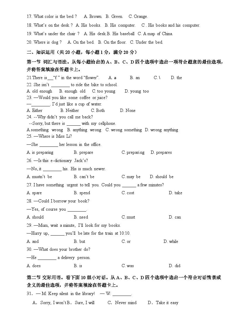 05湖南省衡阳市中职2024-2025学年度第二学期 高二英语3月月考测试卷(含答案)第2页