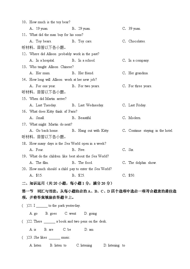 湖南省衡阳市中职2024-2025学年度第二学期 高一英语期中测试卷(含答案)第2页