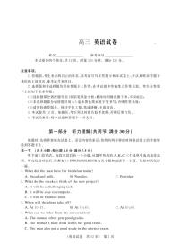 湖南省衡阳市中职2024-2025学年度第二学期 高三 英语5月测试卷（含答案）