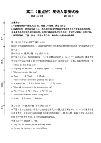 湖南省衡阳市中职2024-2025学年度第一学期 高二重点班英语入学测试卷（含答案）