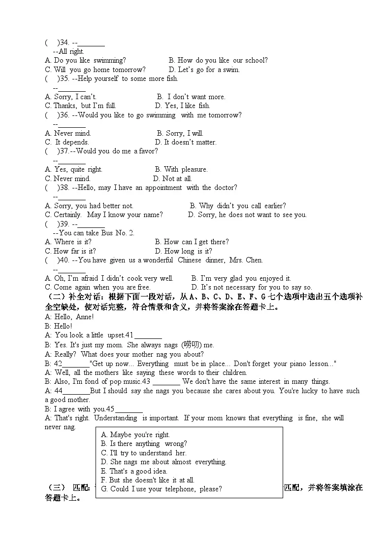 湖南省衡阳市中职2024-2025学年度第一学期 高三重点班英语入学测试卷(含答案)第3页