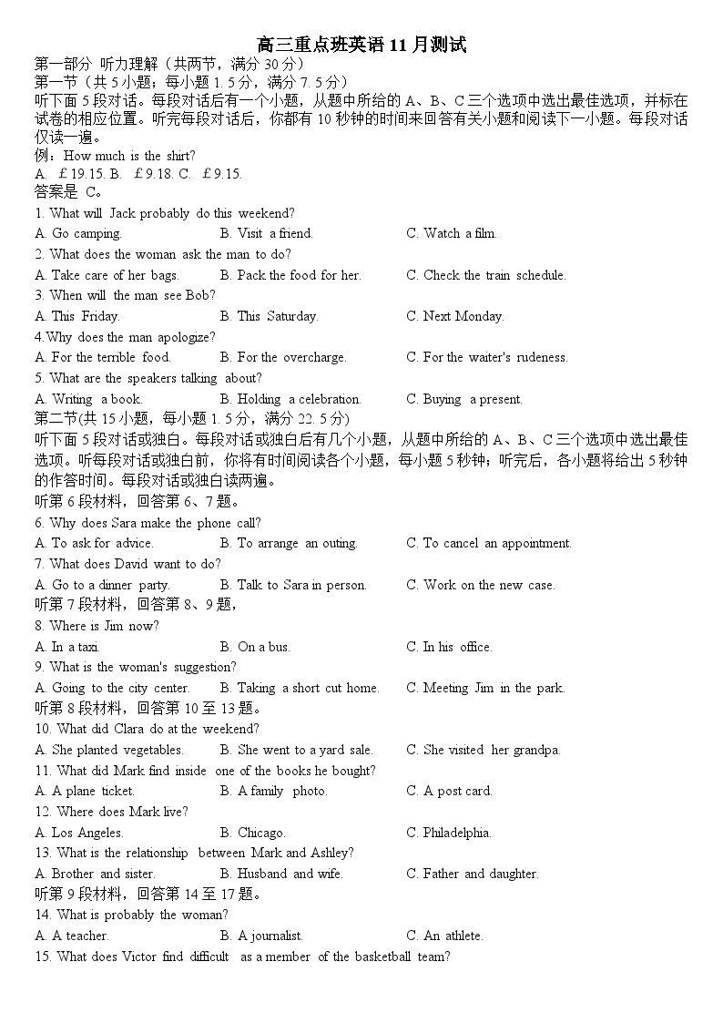 湖南省衡阳市中职2024-2025学年度第一学期 高三重点班英语11月测试试卷（含答案）