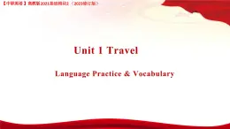Unit 1 Travel  Language Practice & Vocabulary 課件-中職英語高教版2021基礎(chǔ)模塊2（2023修訂版）