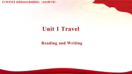 Unit 1 Travel  Reading and Writing 課件-中職英語高教版2021基礎(chǔ)模塊2（2023修訂版）