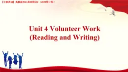 Unit 4 Volunteer Work Reading and Writing課件-中職英語高教版（2023修訂版）基礎(chǔ)模塊2