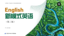 勞保版中職英語(yǔ)一年級(jí)新模式英語(yǔ)1(第三版）Unit 1 PPT課件（含音頻）