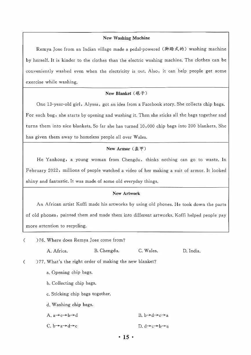 安徽省中职五校联盟2026届高三第五次联考英语试卷及解析第3页