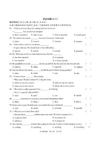 安徽中职2026届(高三)学业水平检测调研卷文化课英语试题及解析
