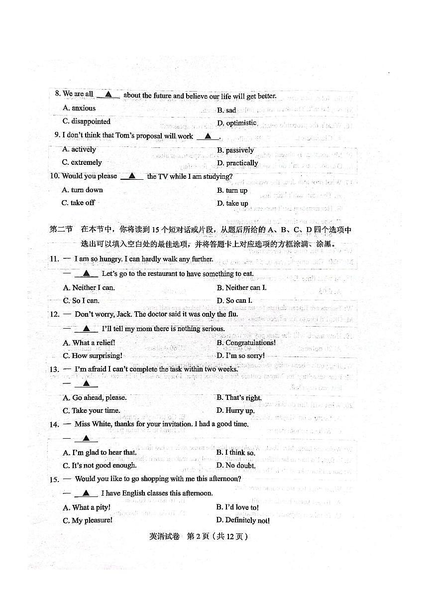 2024江苏中职职教高考英语真题卷(不含答案)第2页