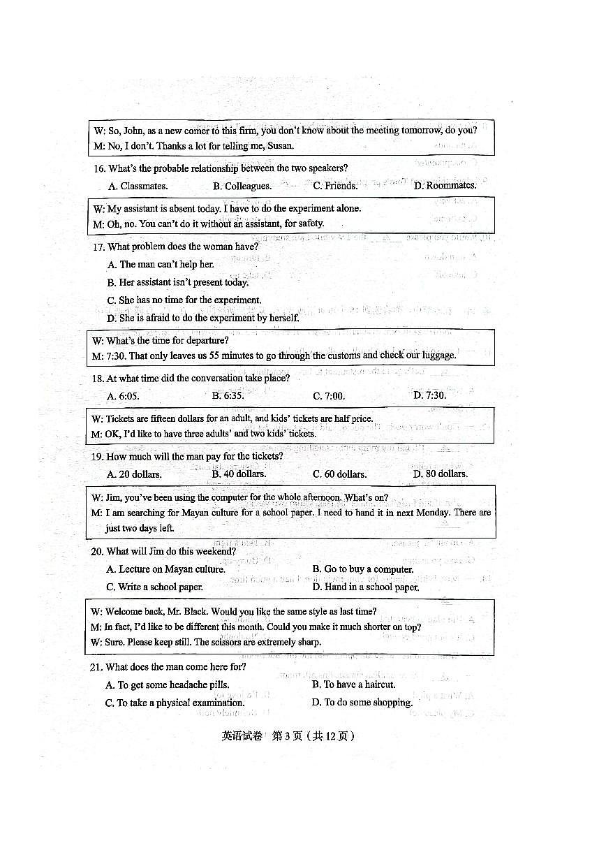 2024江苏中职职教高考英语真题卷(不含答案)第3页
