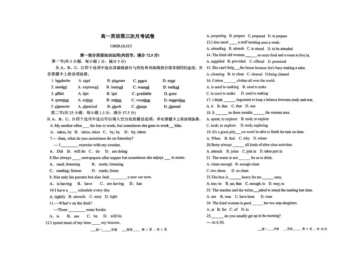 河北省宁晋县职业技术教育中心2025-2026学年高一上学期第三次月考中职英语试卷第1页