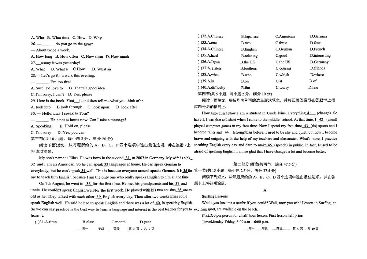 河北省宁晋县职业技术教育中心2025-2026学年高一上学期第三次月考中职英语试卷第2页