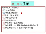 人教版物理（中职）通用类 1.1 运动的描述 课件