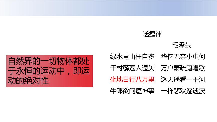 中職物理 （高教版電工電子類）同步備課 第一節(jié) 運(yùn)動的描述（課件）第3頁