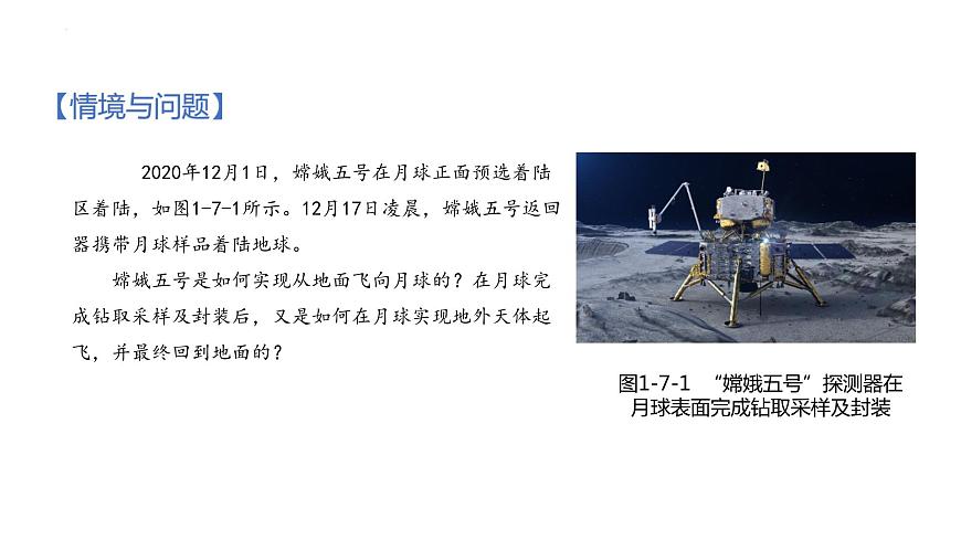中職物理 （高教版電工電子類）同步備課 第七節(jié) 牛頓運(yùn)動(dòng)定律及其應(yīng)用（課件）第2頁