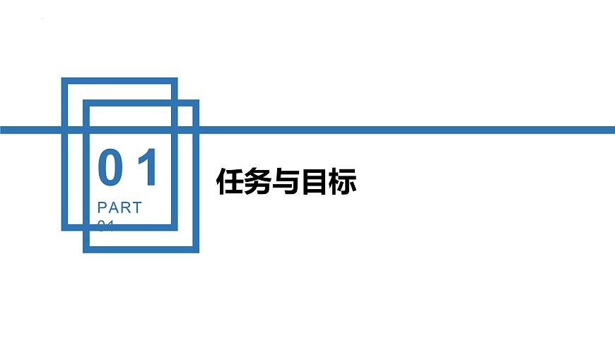 中職物理 （高教版電工電子類）同步備課 第九節(jié) 學(xué)生實(shí)驗(yàn)：測量運(yùn)動物體的速度和加速度（課件）第4頁