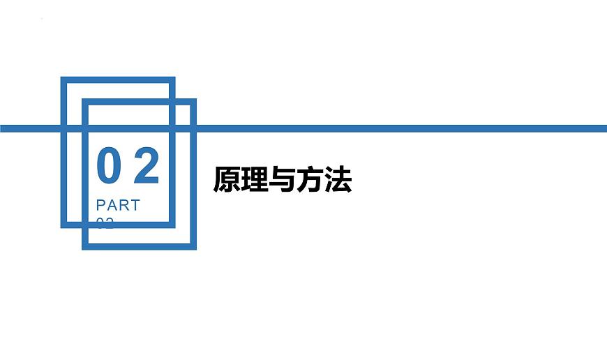 中職物理 （高教版電工電子類）同步備課 第九節(jié) 學(xué)生實(shí)驗(yàn)：測量運(yùn)動物體的速度和加速度（課件）第6頁