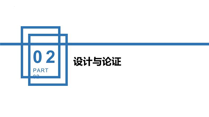 中职物理 (高教版电工电子类)同步备课 第三节 学生实验:设计制作简易潜望镜(课件)第6页