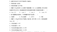 中职高教版（2021）第二节 动能定理随堂练习题