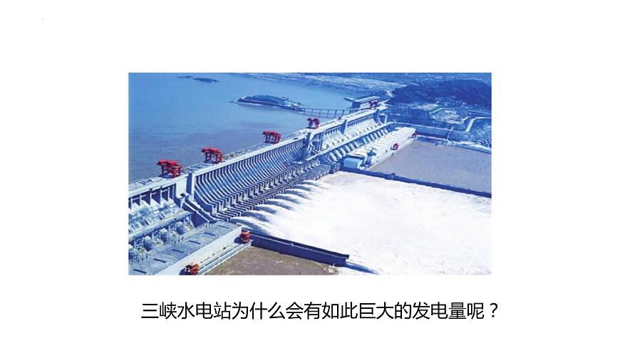 中職物理（高教版電子電工類） 同步備課 第三節(jié) 機(jī)械能守恒定律及其應(yīng)用（課件）第3頁