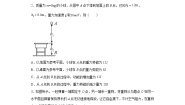 中职物理高教版（2021）机械建筑类第三节 机械能守恒定律及其应用当堂检测题