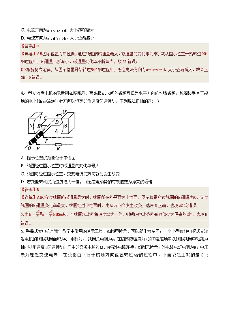 中职物理 (高教版电工电子类)同步备课 第三节 交流电及安全用电(作业)02