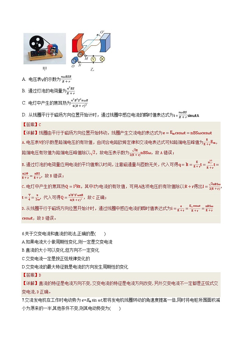 中职物理 (高教版电工电子类)同步备课 第三节 交流电及安全用电(作业)03