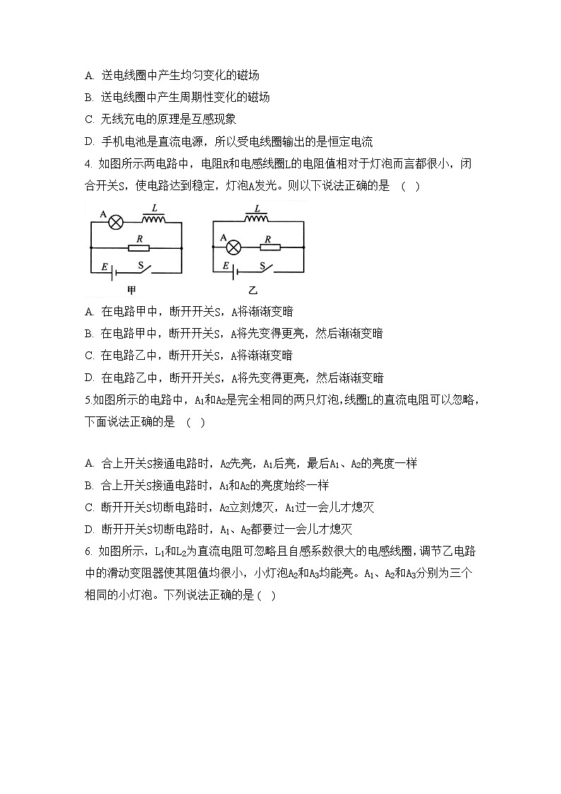 中职物理 (高教版电工电子类)同步备课 第二节 自感 互感(作业)02