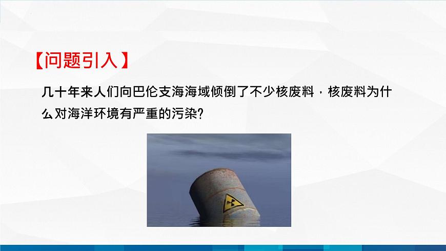 中職物理 高教版 機(jī)械建筑類 同步備課 第一節(jié)  原子結(jié)構(gòu) 原子核的組成（課件）第2頁