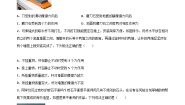 中职物理高教版（2021）机械建筑类主题一 力和物体的平衡第二节 物体受力分析精品练习题