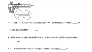 物理机械建筑类第五节 学生实验：长度的测量精品同步达标检测题