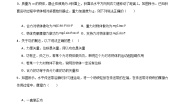 中职物理高教版（2021）机械建筑类第一节 功 功率优秀同步测试题