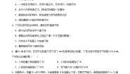 中职物理高教版（2021）机械建筑类主题三 功和能第三节 机械能守恒定律及其应用优秀精练