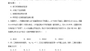 中职高教版（2021）主题三 功和能第二节 动能定理精品课后测评