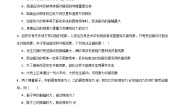 高教版（2021）机械建筑类第二节 受迫振动 共振精品精练
