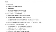 中职物理高教版（2021）机械建筑类第一节 分子动理论精品同步练习题
