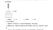高教版（2021）机械建筑类第一节 固体 液体精品同步训练题