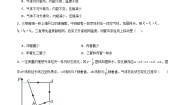 中职物理高教版（2021）机械建筑类第三节 理想气体状态方程精品当堂达标检测题