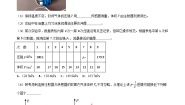 中职高教版（2021）第四节 学生实验：测量气体的压强精品同步训练题