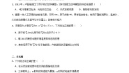 中职第一节 原子结构 原子核的组成精品课后作业题