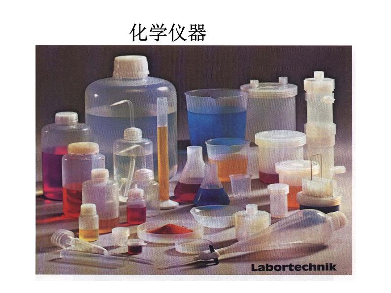 人教版(中职)化学通用类 9.3 高分子合成材料 课件06