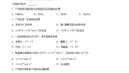 化学农林牧渔类第三节 水的离子积和溶液的pH精品综合训练题