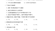 中职化学高教版（2021）农林牧渔类第一节 常见非金属单质及其化合物精品课后作业题
