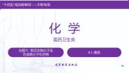 高教版（2021）医药卫生类第一节 糖类完整版课件ppt